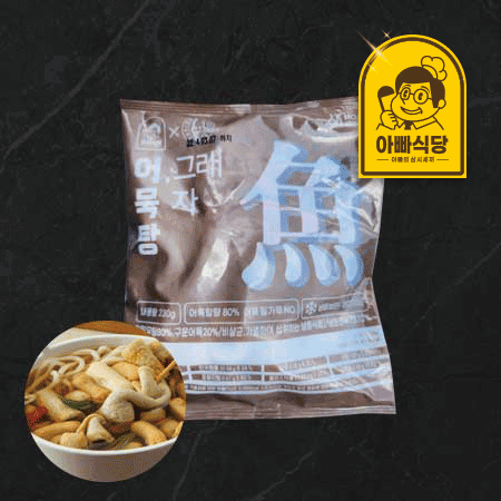 [아빠식당]연육83% 밀가루없는 어묵탕230g