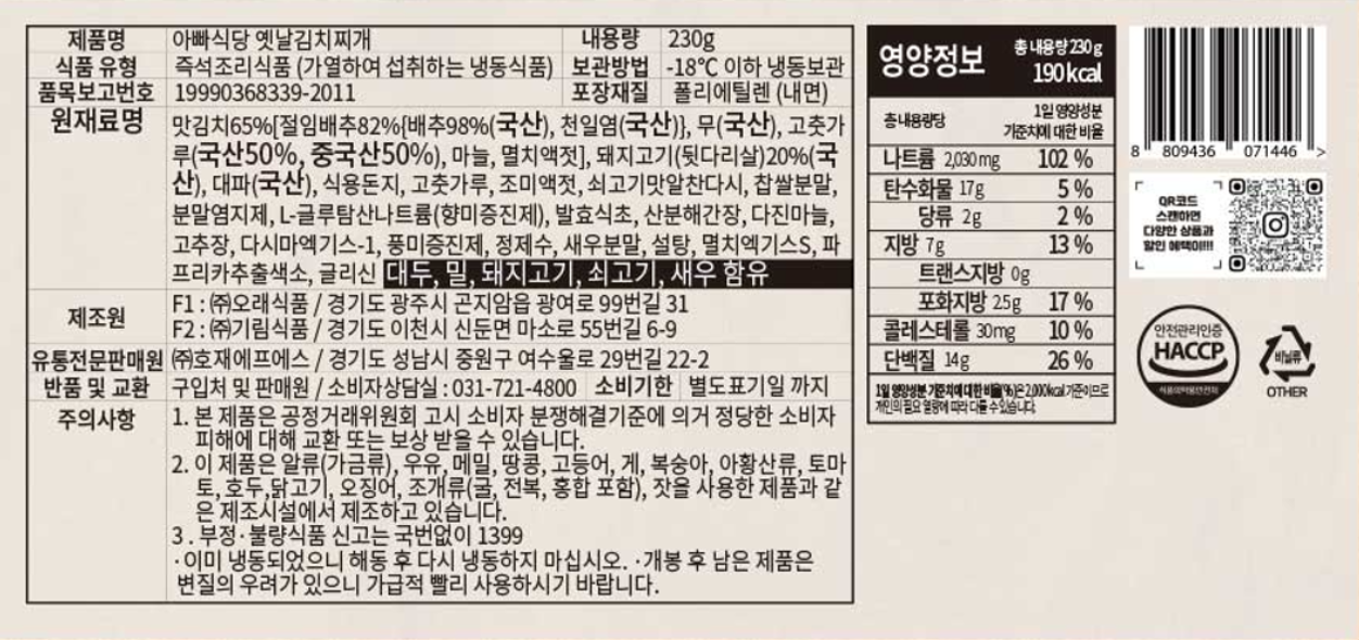 상품정보제공고시