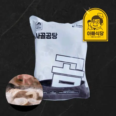 [아빠식당]진하게 우려낸 사골곰탕500g