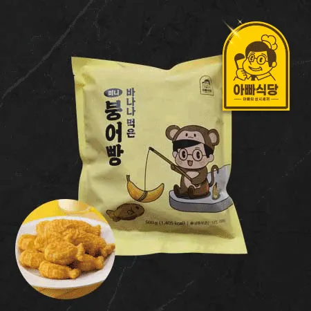 [아빠식당]국내유일 바나나슈크림 붕어빵500g(20개입)