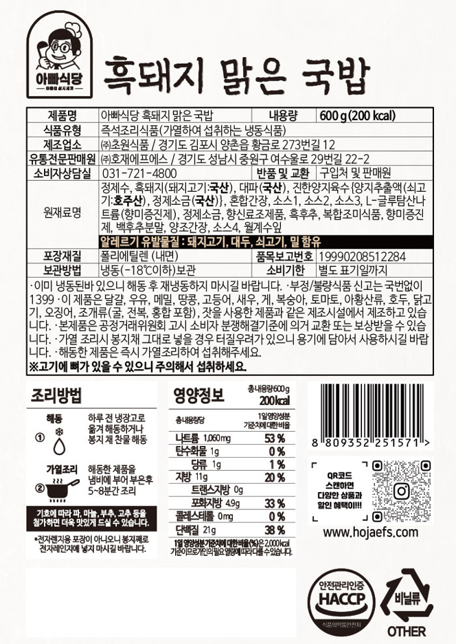 상품정보제공고시