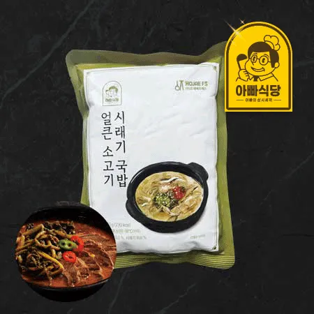 [아빠식당]얼큰 시래기국밥600g