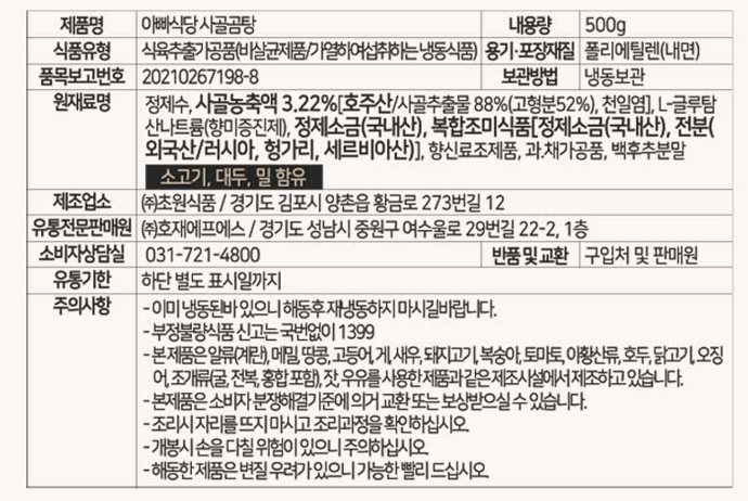상품정보제공고시