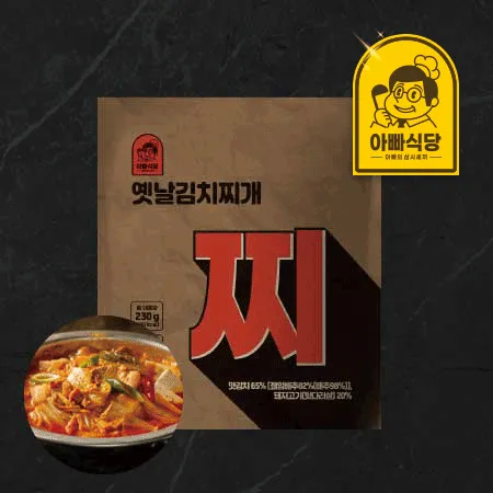 [아빠식당]국내산 돼지고기 김치찌개230g