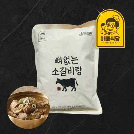 [아빠식당]먹기편한 뼈없는 무뼈갈비탕600g