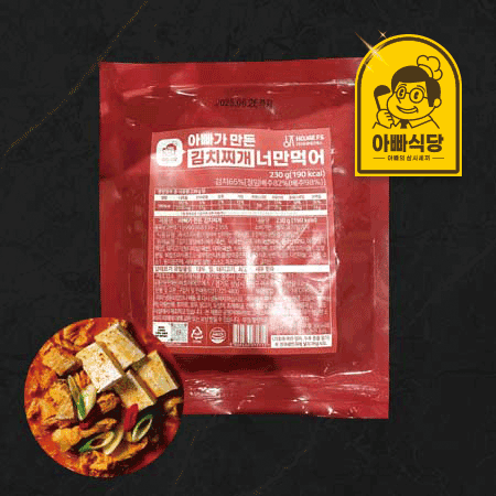[아빠식당]아빠가만든 김치찌개230g