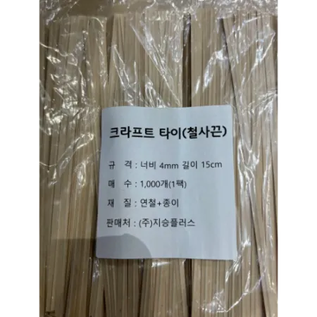 크라프트 무지 타이 15cm 1000개/봉