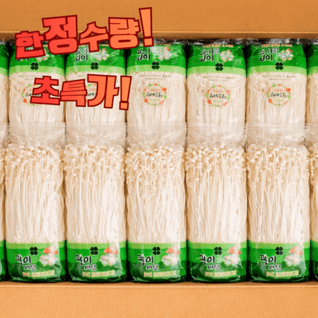 ★ 식자재 특가상품 ★ 팽이버섯 상 5kg 국내산 1박스
