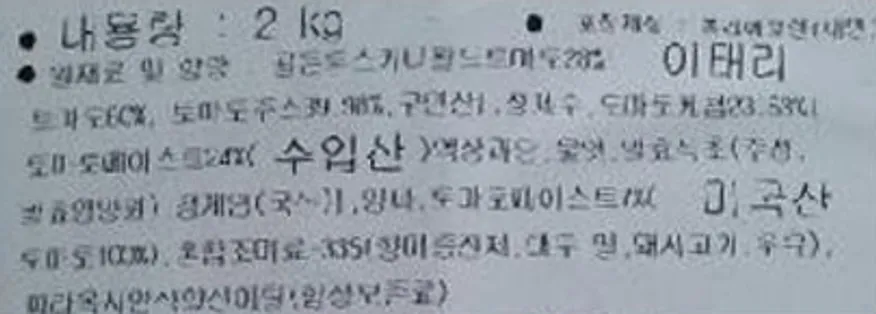 토마토소스 2kg 캐드 소스텍 이미지