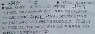 토마토소스 2kg 캐드 소스텍 이미지