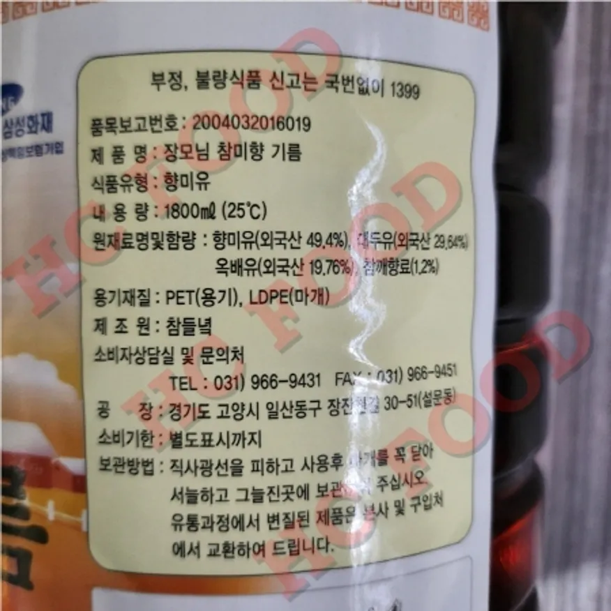 장모님 향미유 1.8리터 이미지