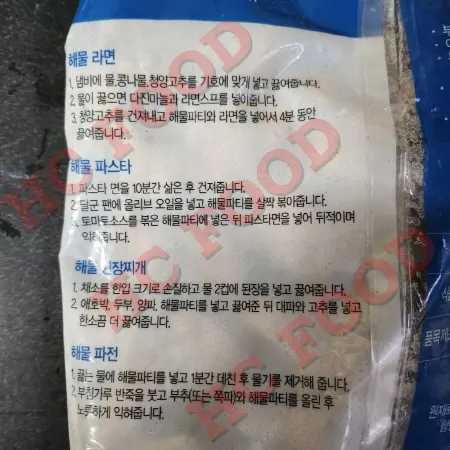 만안 왕중왕 해물파티 5 800g 모듬해물  이미지