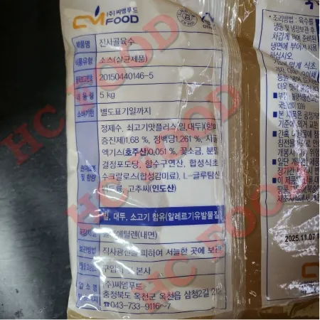 진사골육수 5kg*2개 박스출고  이미지