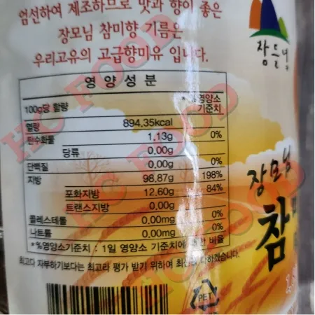 장모님 향미유 1.8리터 이미지