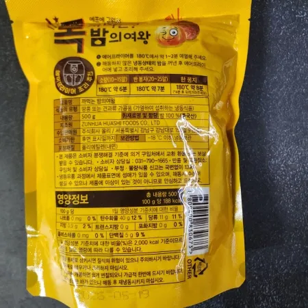 톡까먹는 밤의여왕 500g 이미지