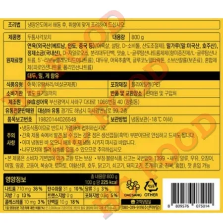 베스트코 두툼 사각꼬치어묵 800g 이미지