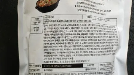 진어전 가마보꼬 모듬오뎅전골 430g 이미지