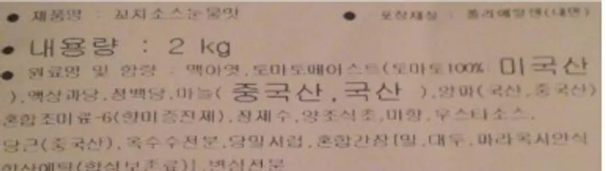 꼬치소스눈물맛 2kg 캐드 소스텍 이미지