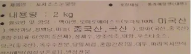 꼬치소스눈물맛 2kg 캐드 소스텍 이미지