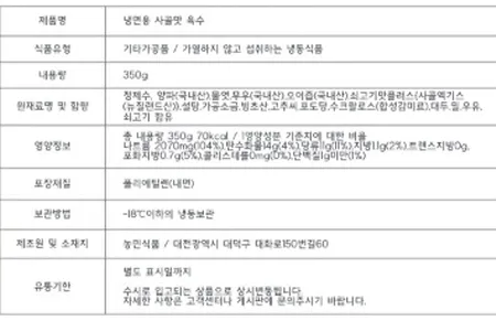 농민식품 사골육수 350g*30개 박스출고 이미지