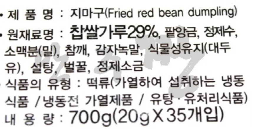 지마구 딤섬 700g 이미지