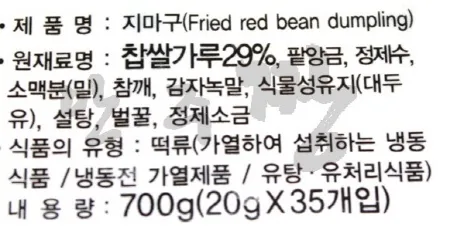 지마구 딤섬 700g 이미지