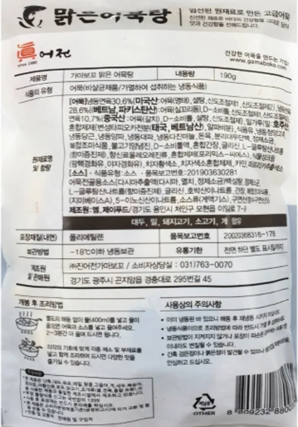 진어전 국물 어볶이 230g 1개 이미지