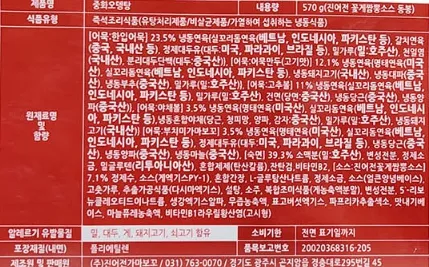중화오뎅탕 570g 진어전 1개 이미지