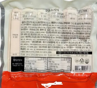오뗄 모듬소시지 420g 냉장보관 이미지