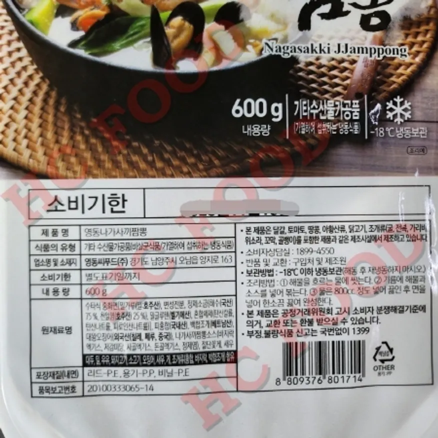 영동 나가사끼 짬뽕탕 730g 1개 이미지