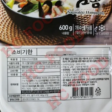 영동 나가사끼 짬뽕탕 730g 1개 이미지