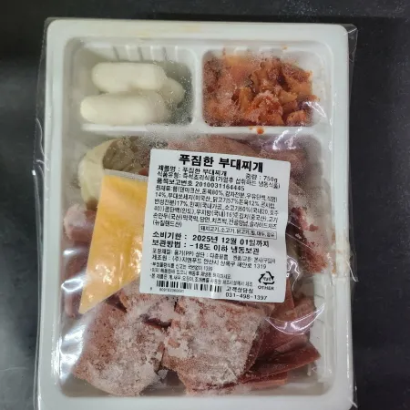푸짐한부대찌게 750g 안주세상