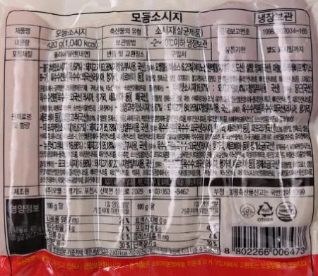 오뗄 모듬소시지 420g 냉장보관 이미지