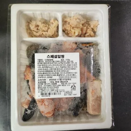 스페셜알탕 530g 안주세상