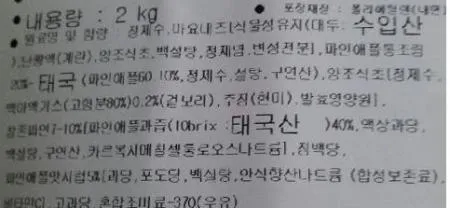 파인애플드레싱 2kg 캐드 소스텍 이미지