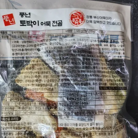 풍년 토박이 어묵전골 320g 이미지