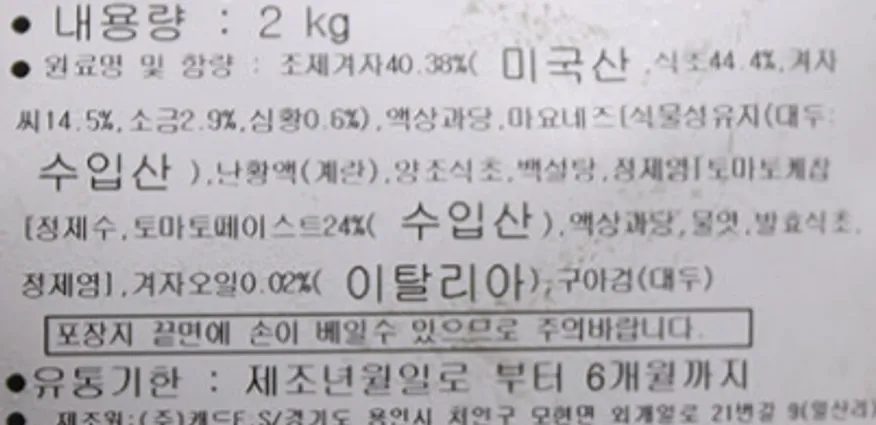 머스타드소스 2kg 캐드 소스텍 이미지
