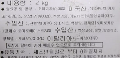 머스타드소스 2kg 캐드 소스텍 이미지
