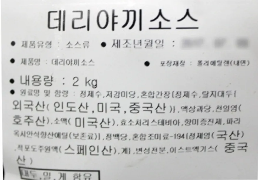데리야끼소스 2kg 캐드 소스텍 이미지