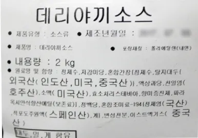 데리야끼소스 2kg 캐드 소스텍 이미지