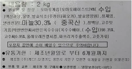 마늘칠리소스 2kg 캐드 소스텍 이미지