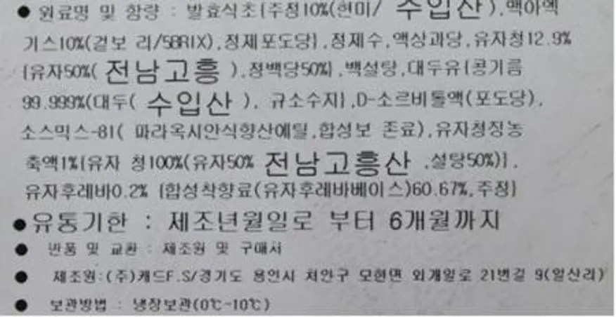 유자샐러드 2kg 캐드 소스텍 이미지