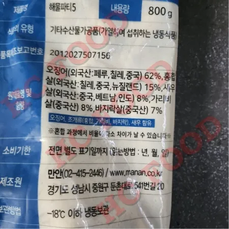 만안 왕중왕 해물파티 5 800g 모듬해물  이미지