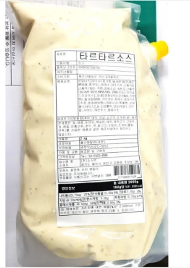 타르타르 2kg 캐드 소스텍 이미지
