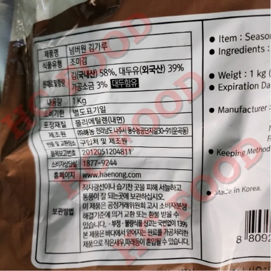 해농 넘버원 김가루 1kg 이미지
