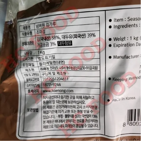 해농 넘버원 김가루 1kg  이미지