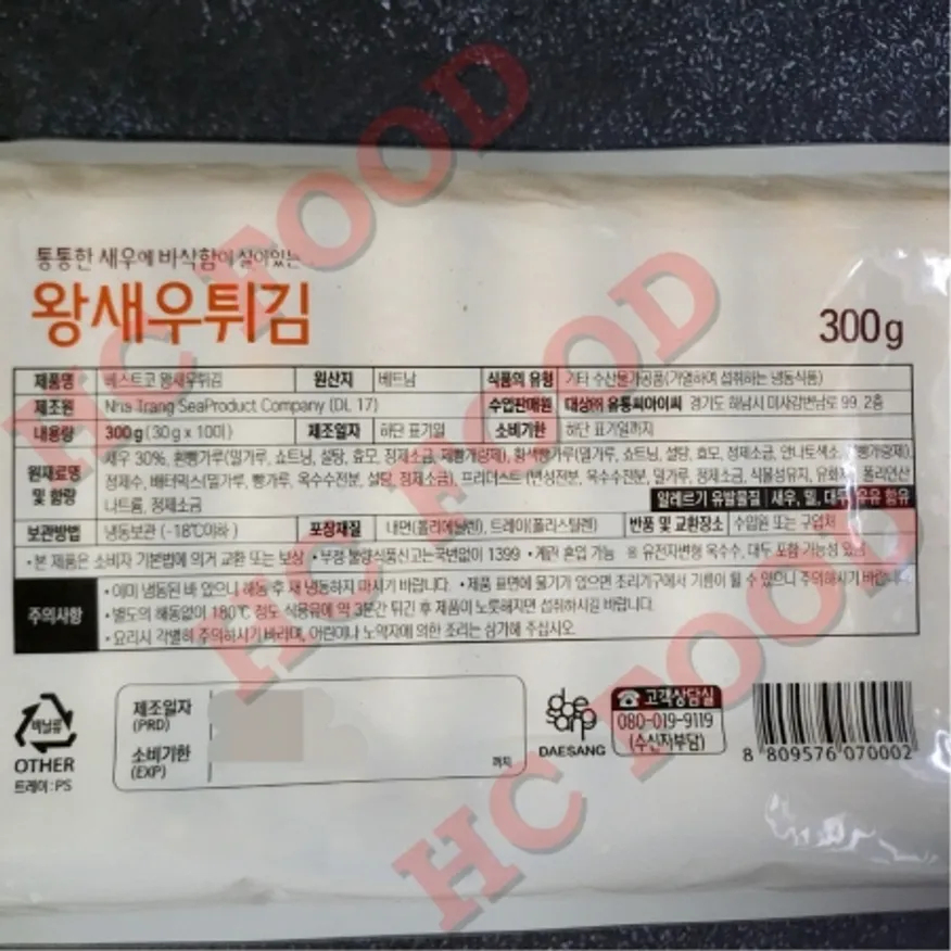 베스트코 왕새우튀김 300g 이미지