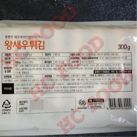베스트코 왕새우튀김 300g 이미지