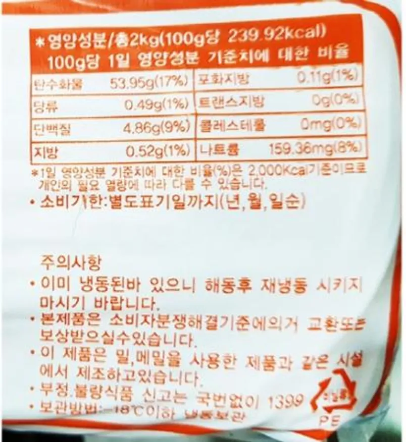 쫄면 경인 2kg 냉동 이미지