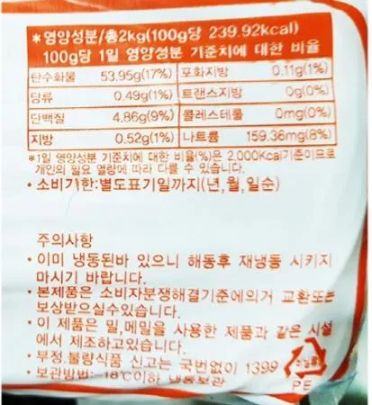 쫄면 경인 2kg 냉동 이미지